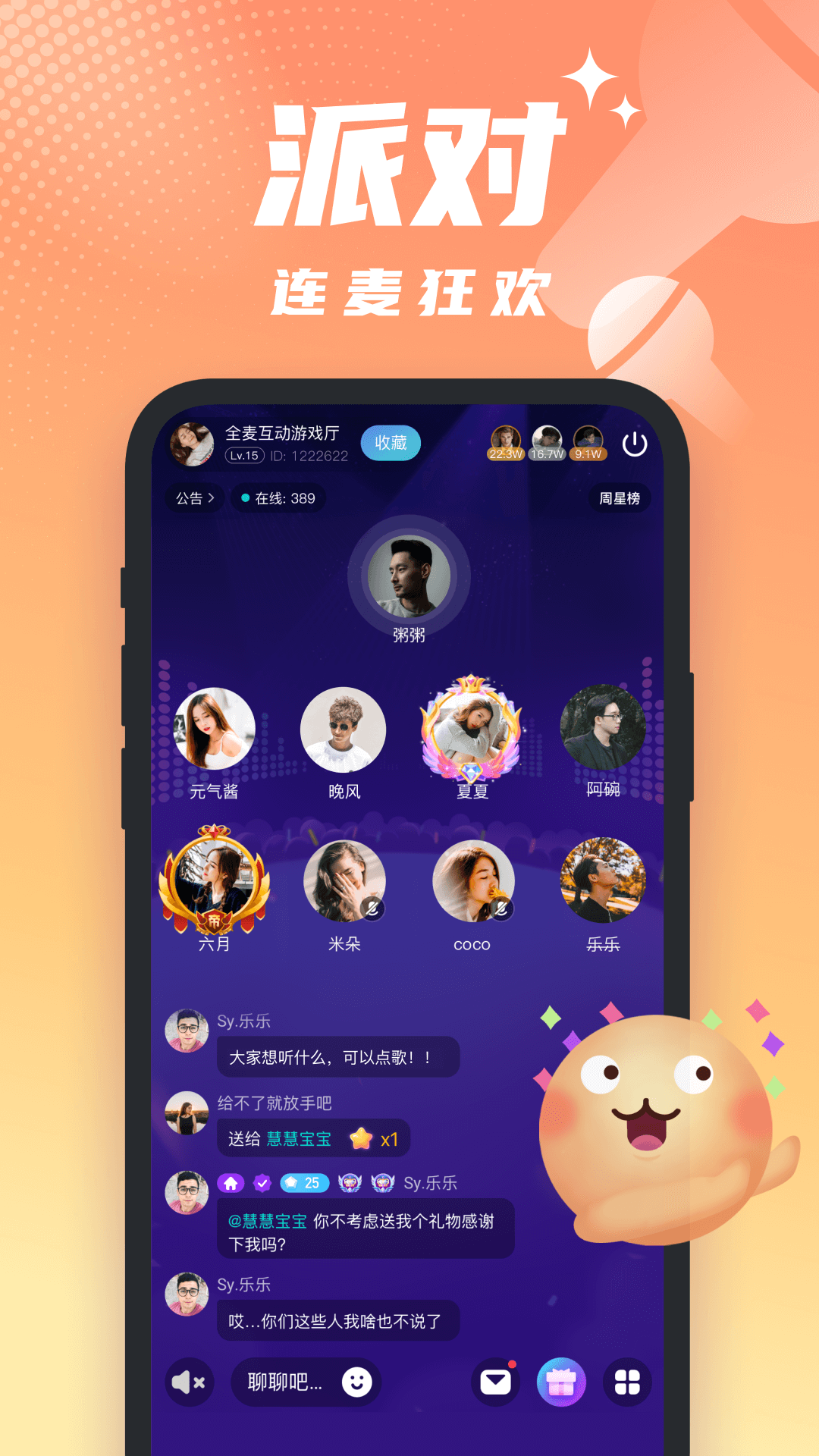 醒氣交友