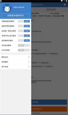 黑人極速游戲助手