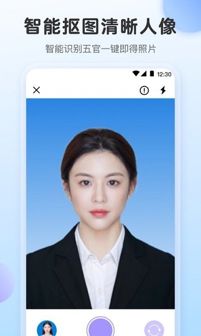證件照專業版