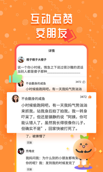 橘子搞笑 舊版本