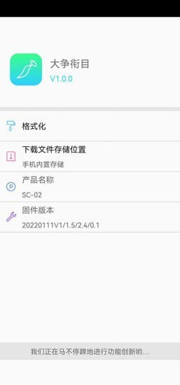銜目