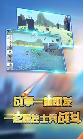 火柴人戰(zhàn)爭(zhēng)攻城略地