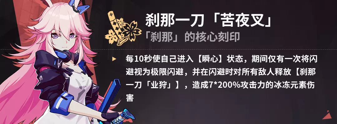 《崩壞3》樂(lè)土真紅大招流玩法攻略