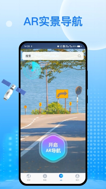 天宮衛(wèi)星導(dǎo)航