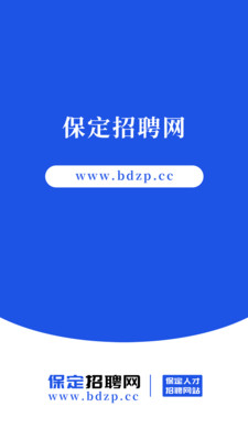 保定招聘網