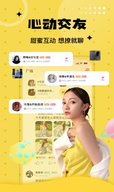 聊愛(ài)圈同城陌約