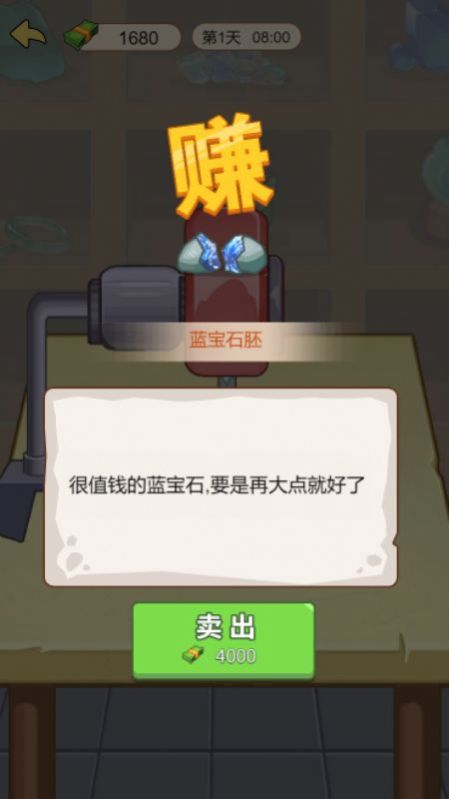 豪門少年歷險(xiǎn)記無(wú)廣告最新版
