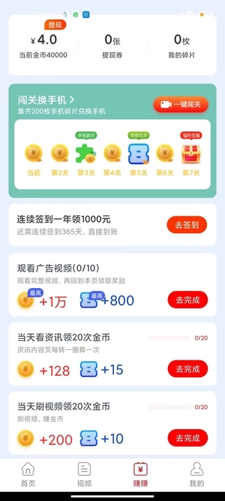 羊羊短視頻