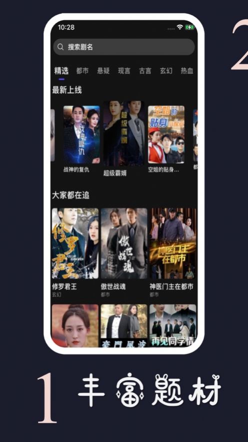 星球短劇