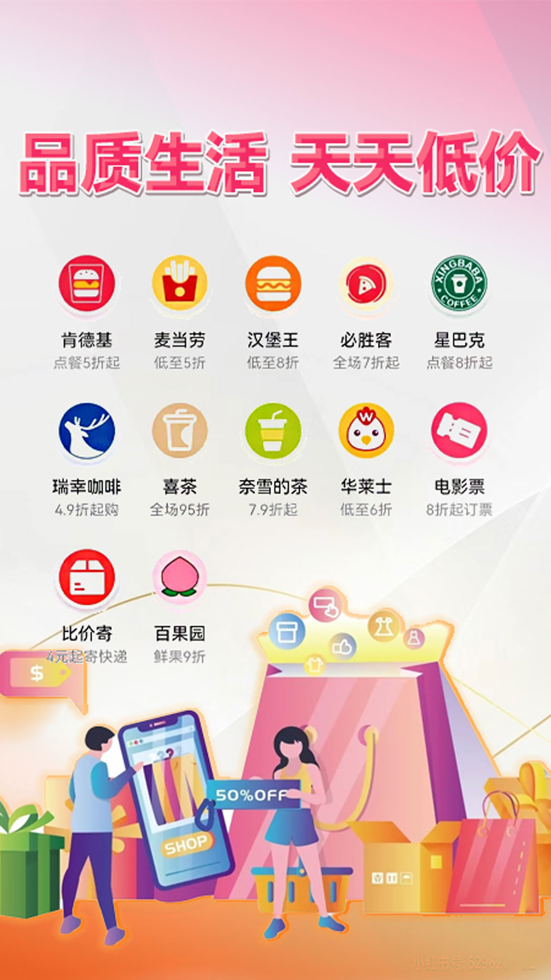 惠僑聯盟