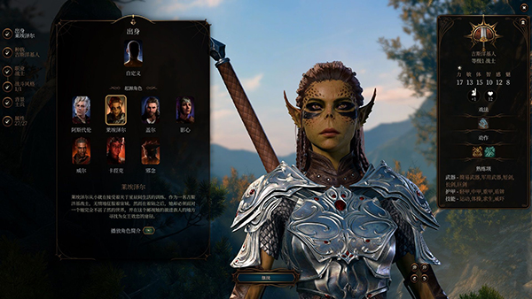 《博德之門3》養雞妹·萊埃澤爾美化MOD