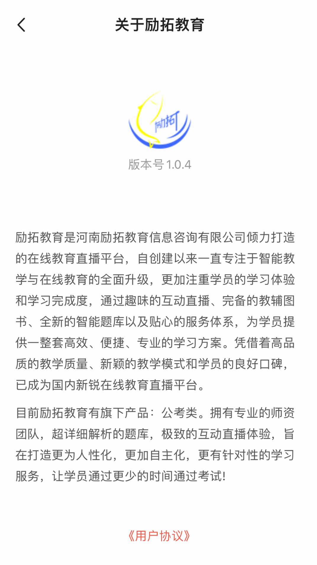 勵拓教育