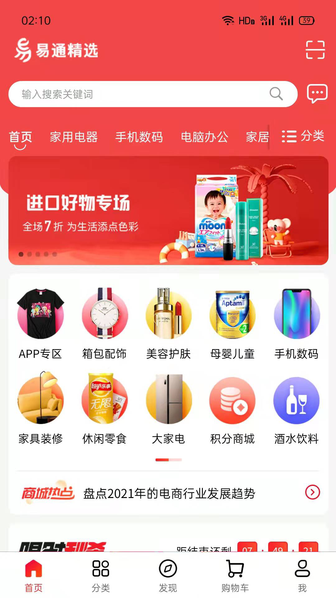 易通精選