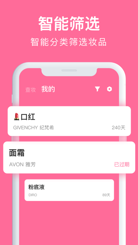 心心化妝品查妝