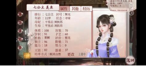 《深宮曲》孩子病重治療方法介紹