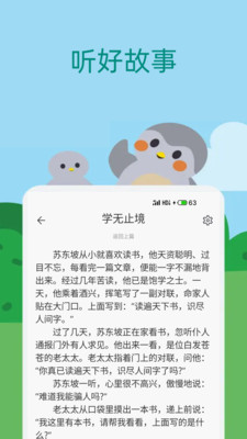 寶寶兒歌故事大全