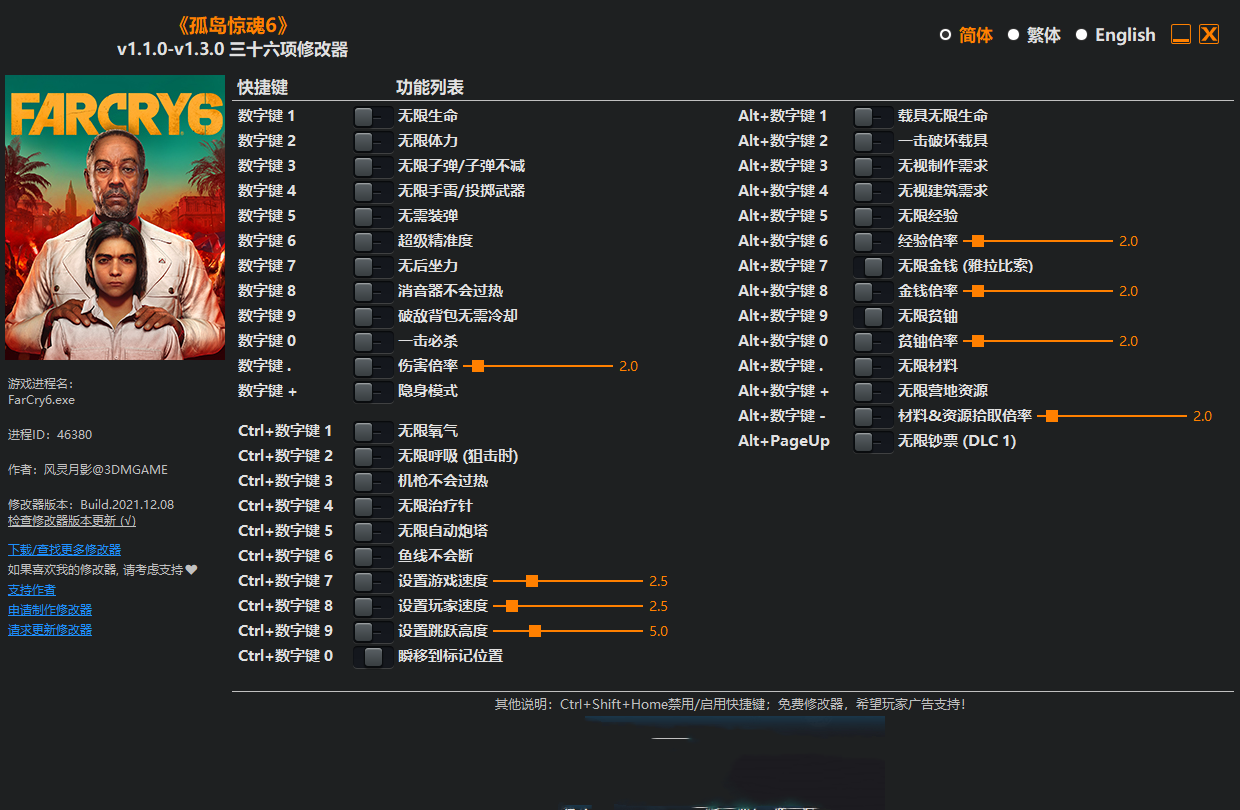 《孤島驚魂6》v1.1.0-v1.3.0 三十六項修改器