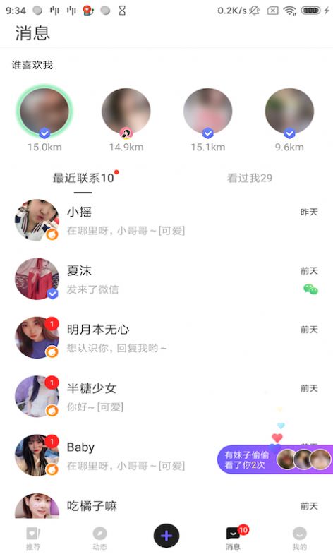 幸緣壹加壹交友