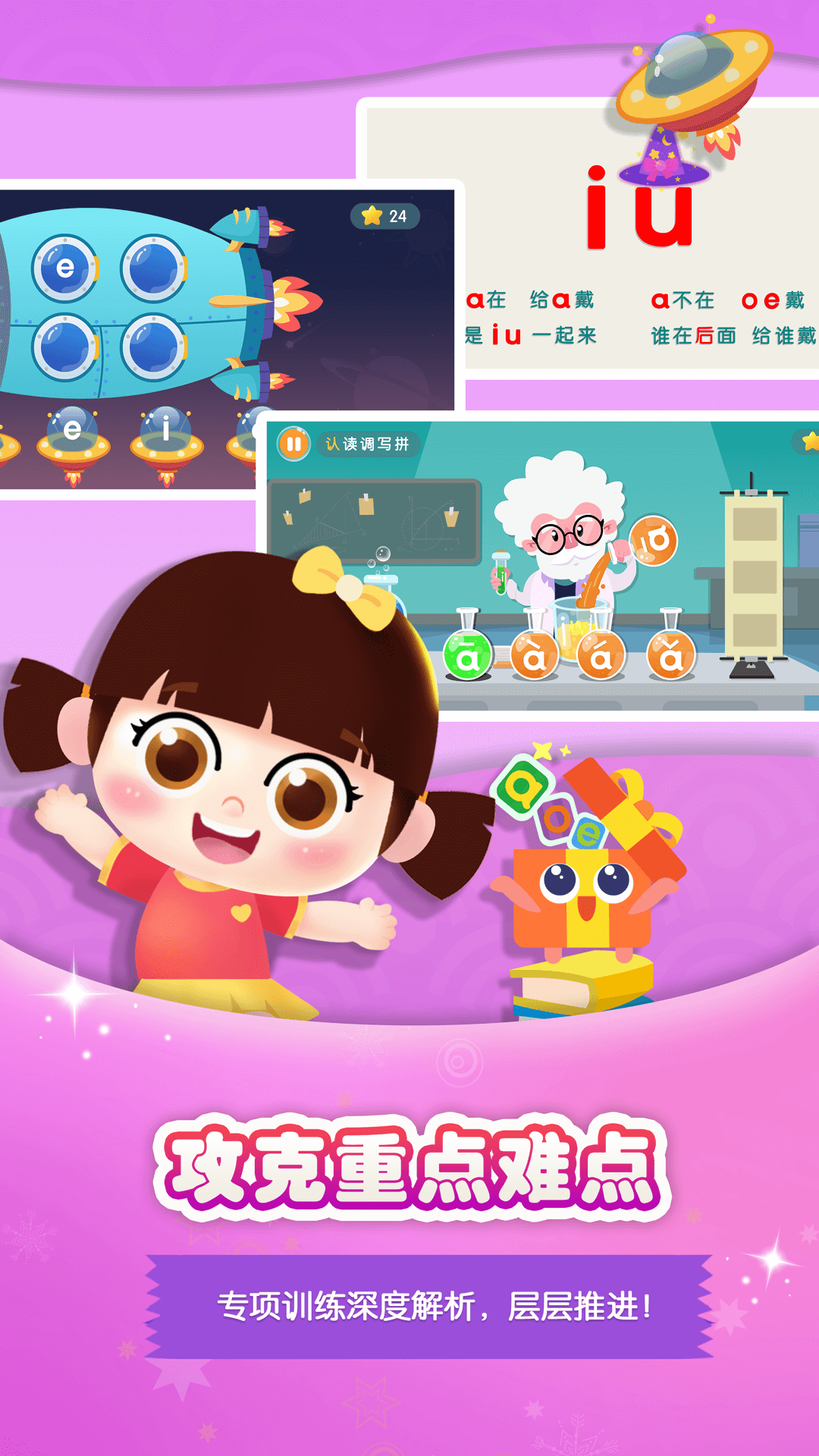 大魚拼音