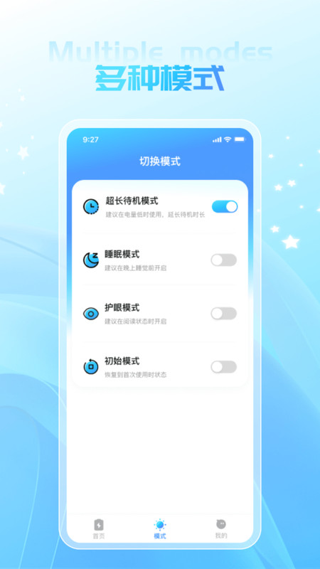 敏捷充電