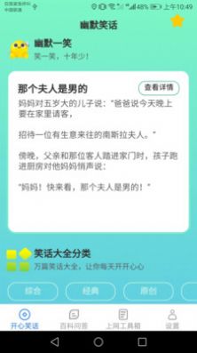 開心上網寶