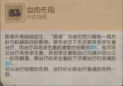 《第五人格》求生者-木偶師玩法攻略