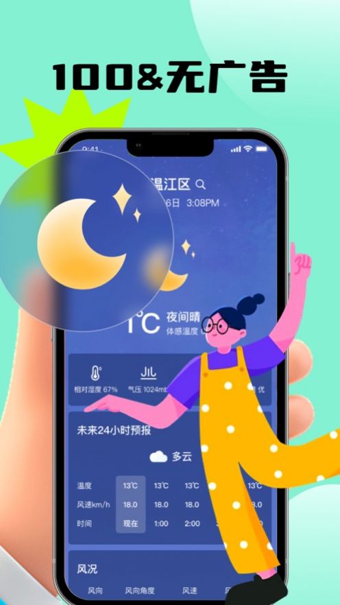 楚寺天氣預(yù)報