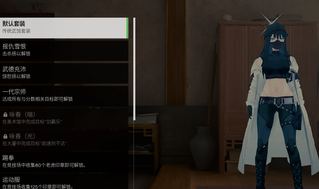 《師父》碧藍(lán)檔案錠前紗織MOD