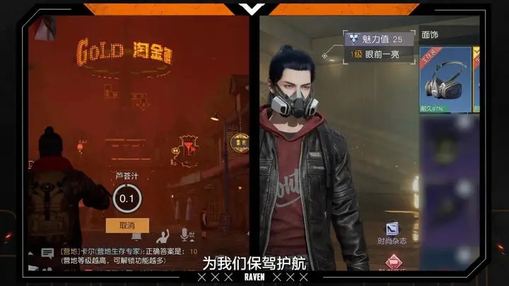 《黎明覺醒》輻射塵埃躲避方法介紹