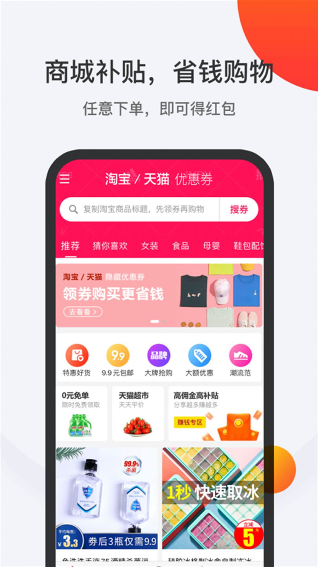 1688惠選