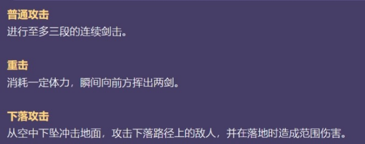《原神》萊依拉技能效果一覽