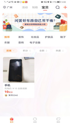 聚尋