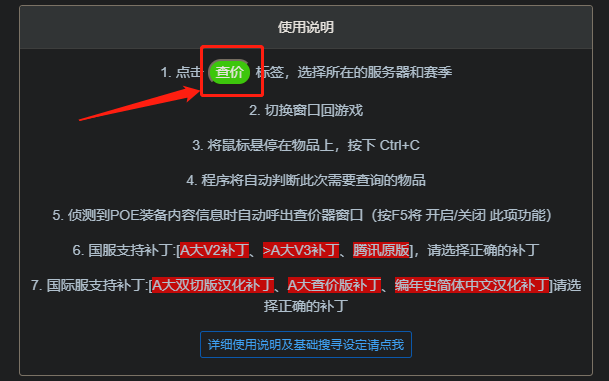 《流放之路》s23查價器