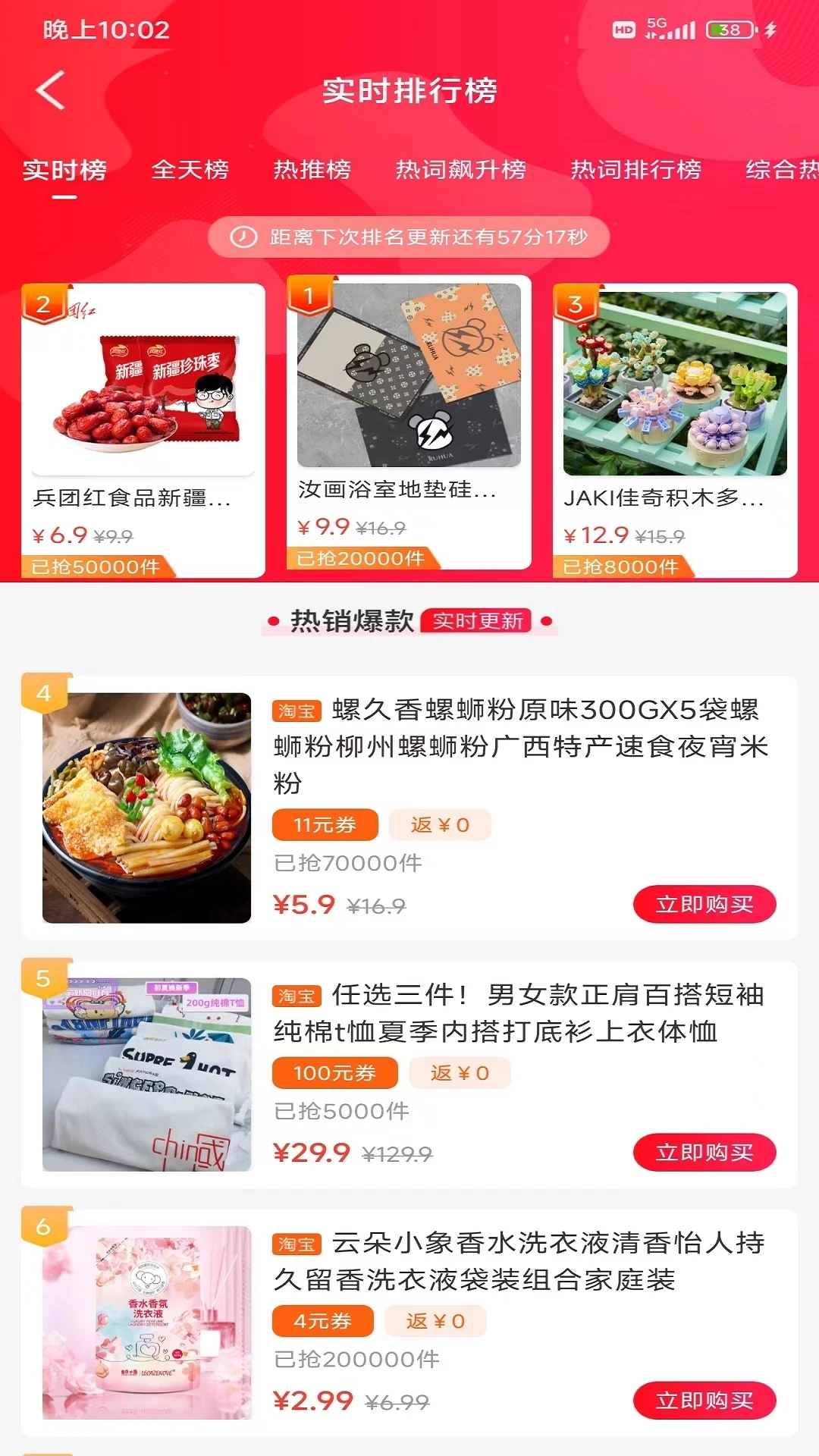 吉優購物