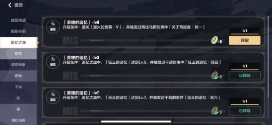 《崩壞3》往事樂土梅比烏斯解鎖攻略