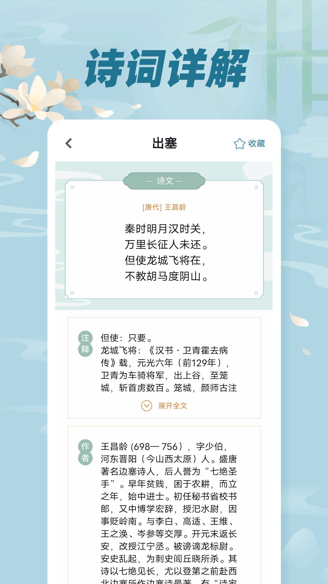 古詩詞文