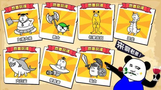 沙雕大亂斗最新版