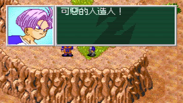 龍珠Z超武斗傳5