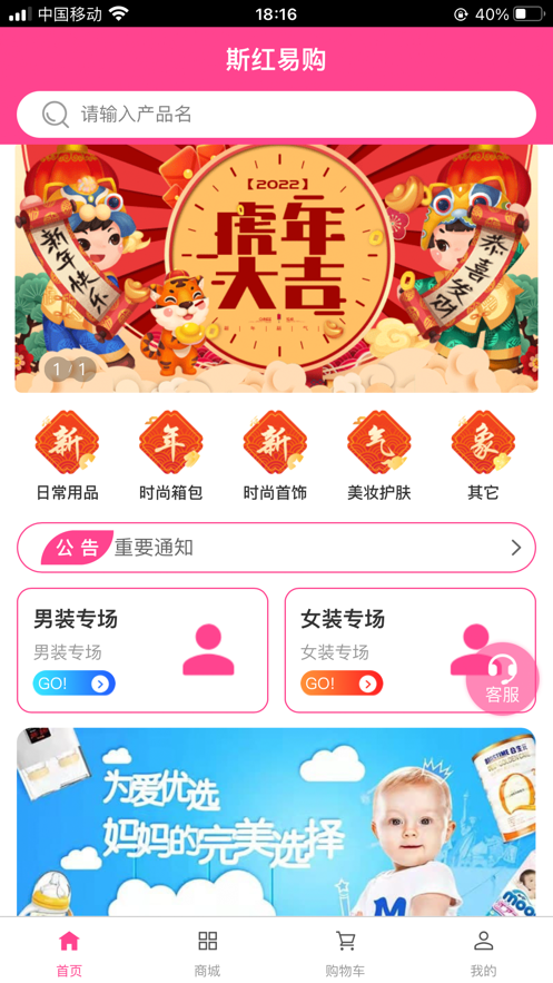 斯紅易購(gòu)