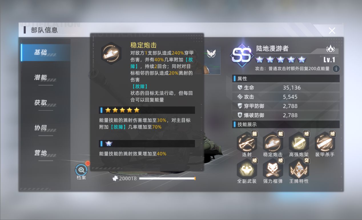 《戰(zhàn)爭公約》永動(dòng)流陣容搭配攻略
