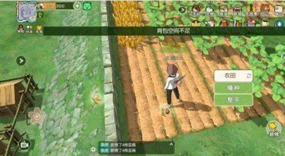 《小森生活》系統(tǒng)收菜物價(jià)介紹