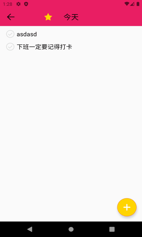 叮當日程安排