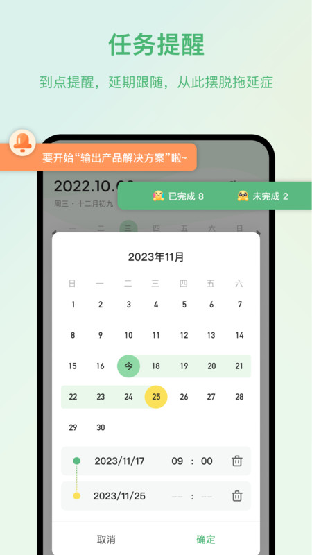 時光任務(wù)