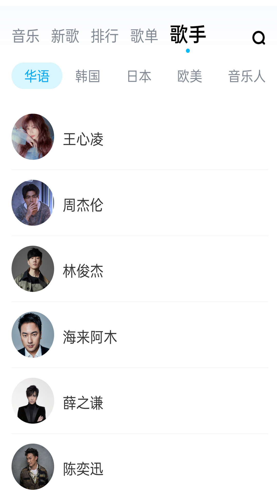 暢聽音樂大全
