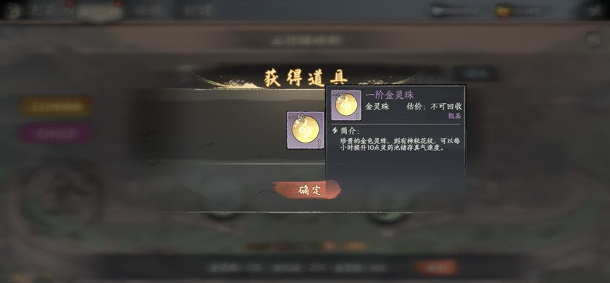 《千古江湖夢》五行靈藥池作用介紹