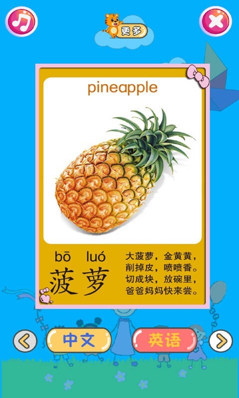 小豬佩奇科學