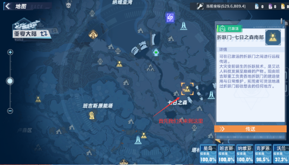 《幻塔》兔兔狩獵者成就完成方法分享