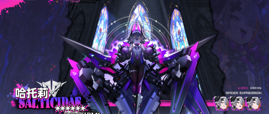 《交錯戰(zhàn)線》哈托莉角色內(nèi)容一覽