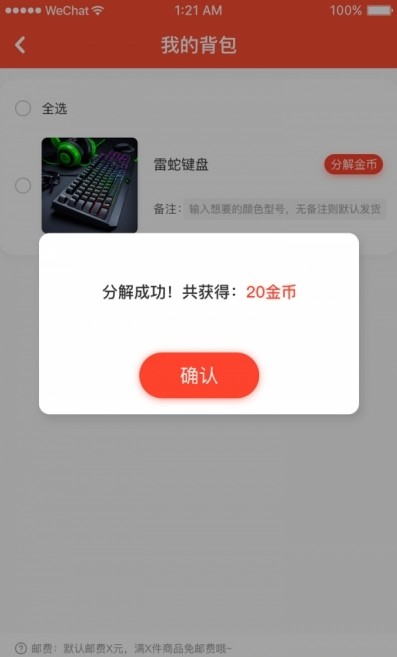 樂多品購