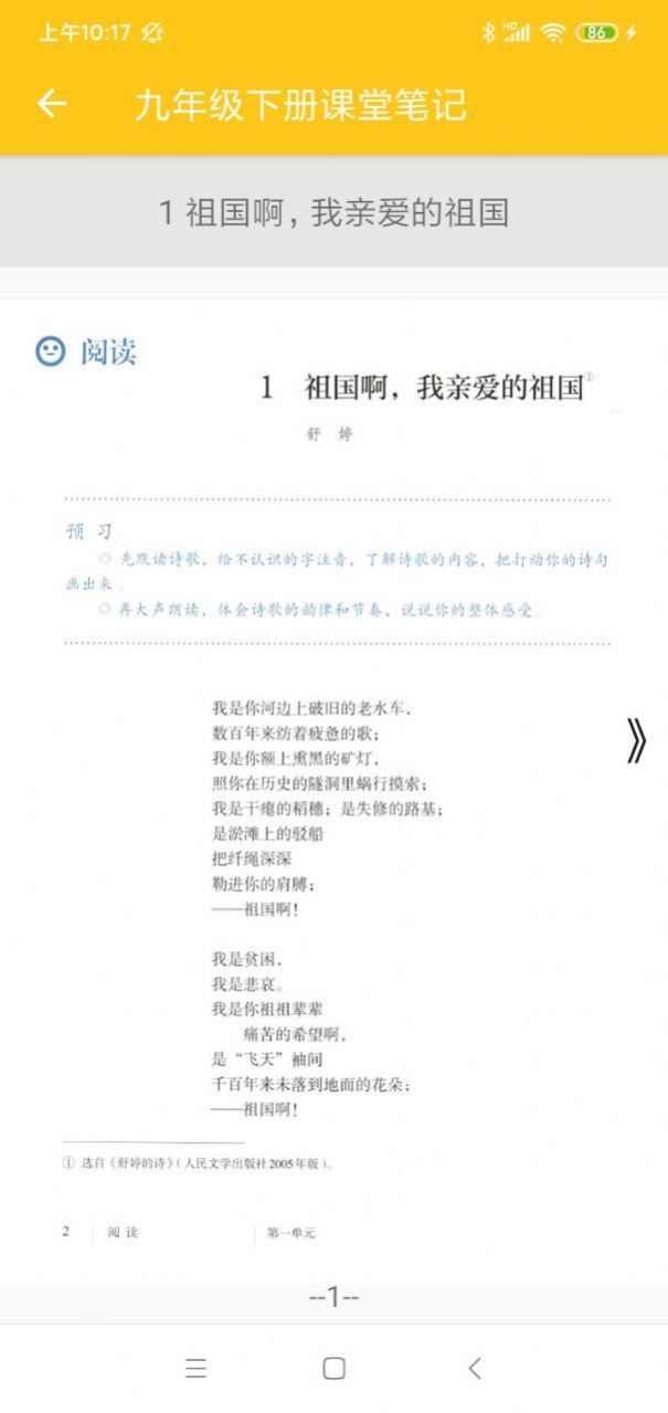 初中語文通冊